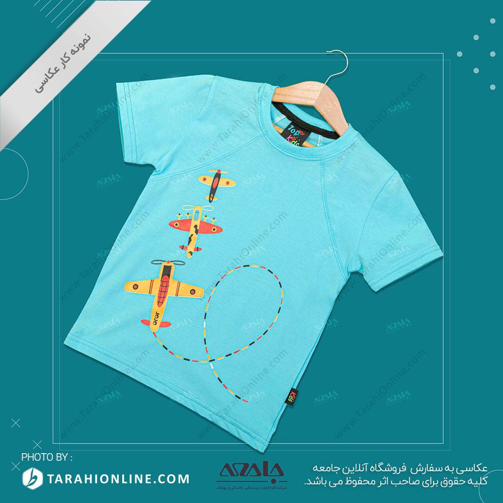 عکاسی از لباس بچگانه پسرانه - 06